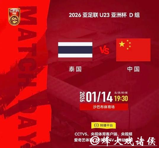 又一次打平就出线 中国足球今晚能否迈过这道坎？