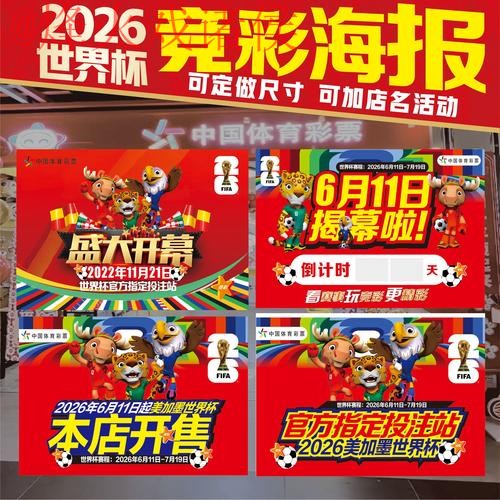 2026世界杯下注最新官方平台解析