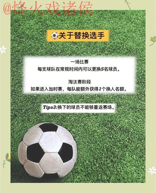 2026年世界杯滚球开户指南与步骤解析