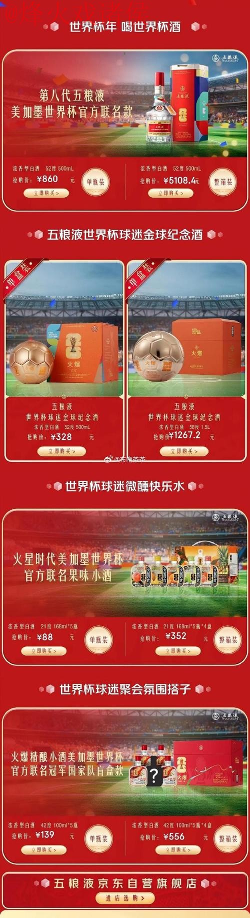最新世界杯免费在线观看直播最新地址网址