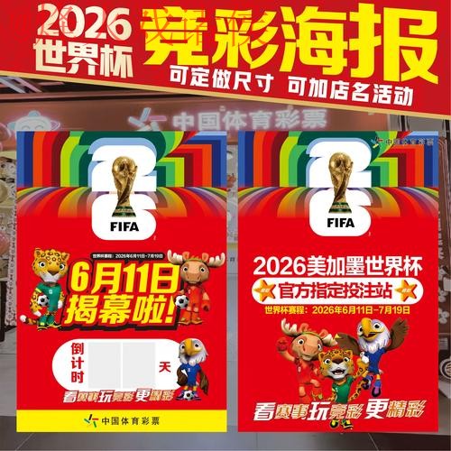 2026世界杯投注教程全攻略指南全站